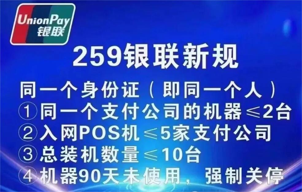 POS機(jī)辦理因小微商戶超限，無(wú)法注冊(cè)，怎么辦？